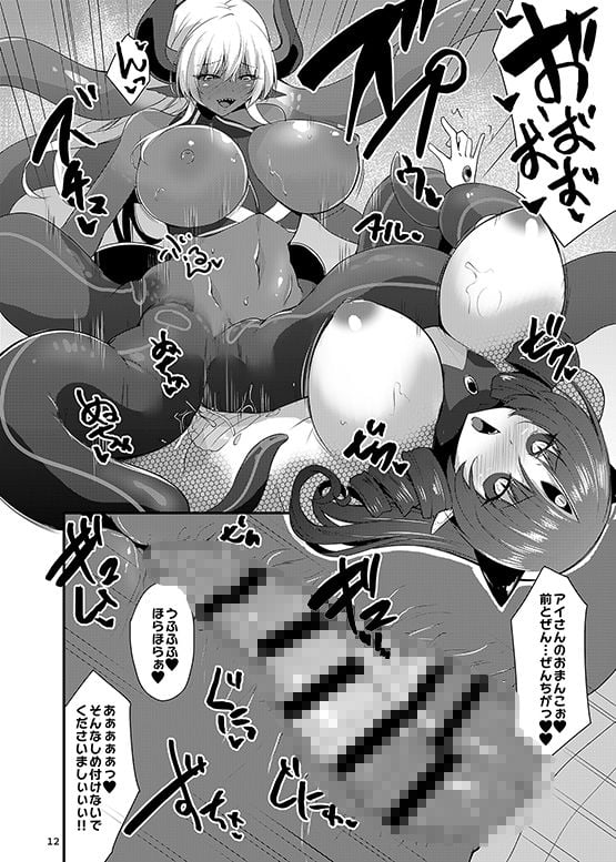 カワルカワレマホウショウ女XX 4 ページ目