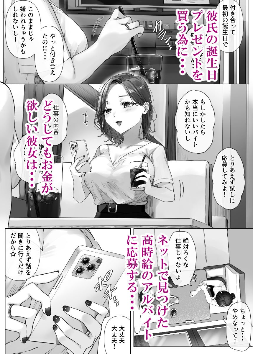 割のいいバイトなんて存在しない 2 ページ目
