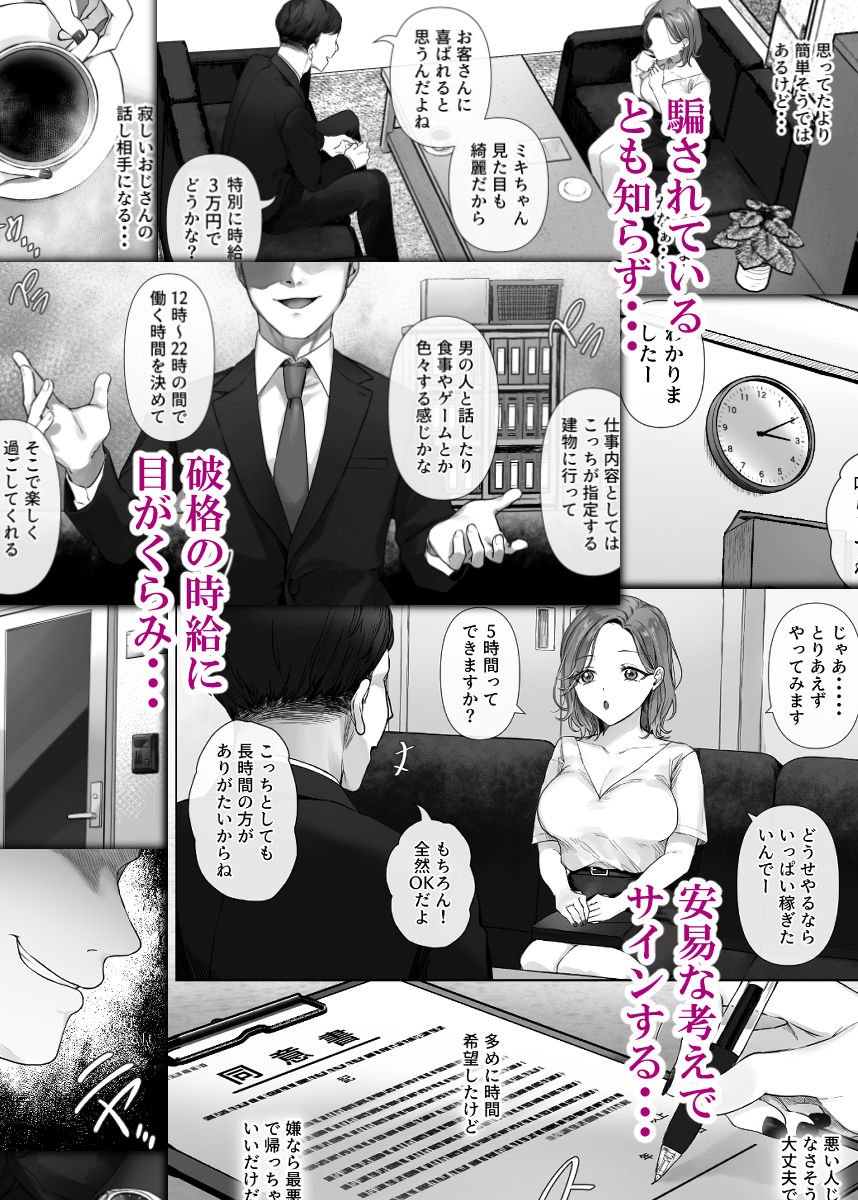 割のいいバイトなんて存在しない 3 ページ目