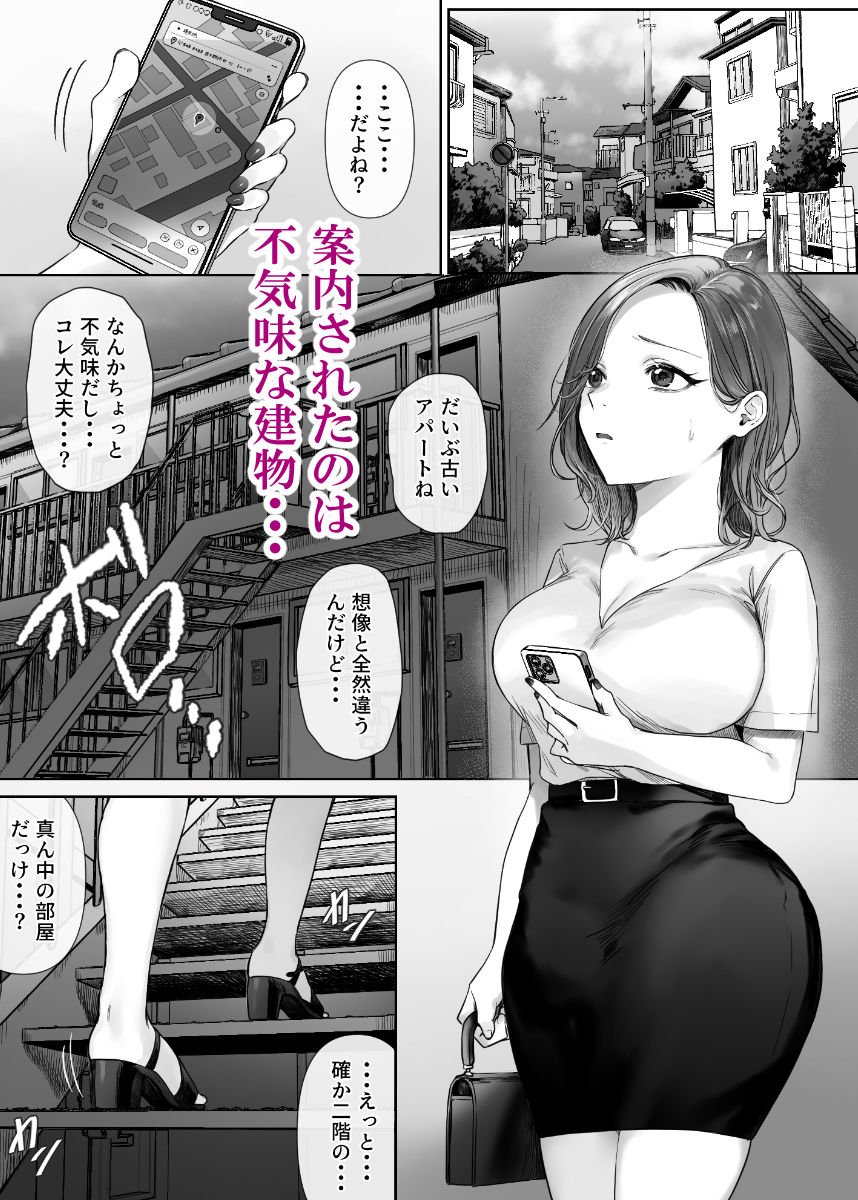 割のいいバイトなんて存在しない 4 ページ目
