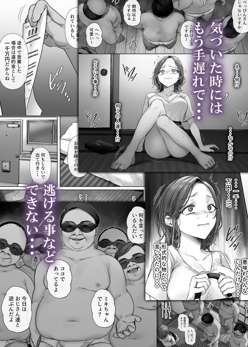 割のいいバイトなんて存在しない 6 ページ目