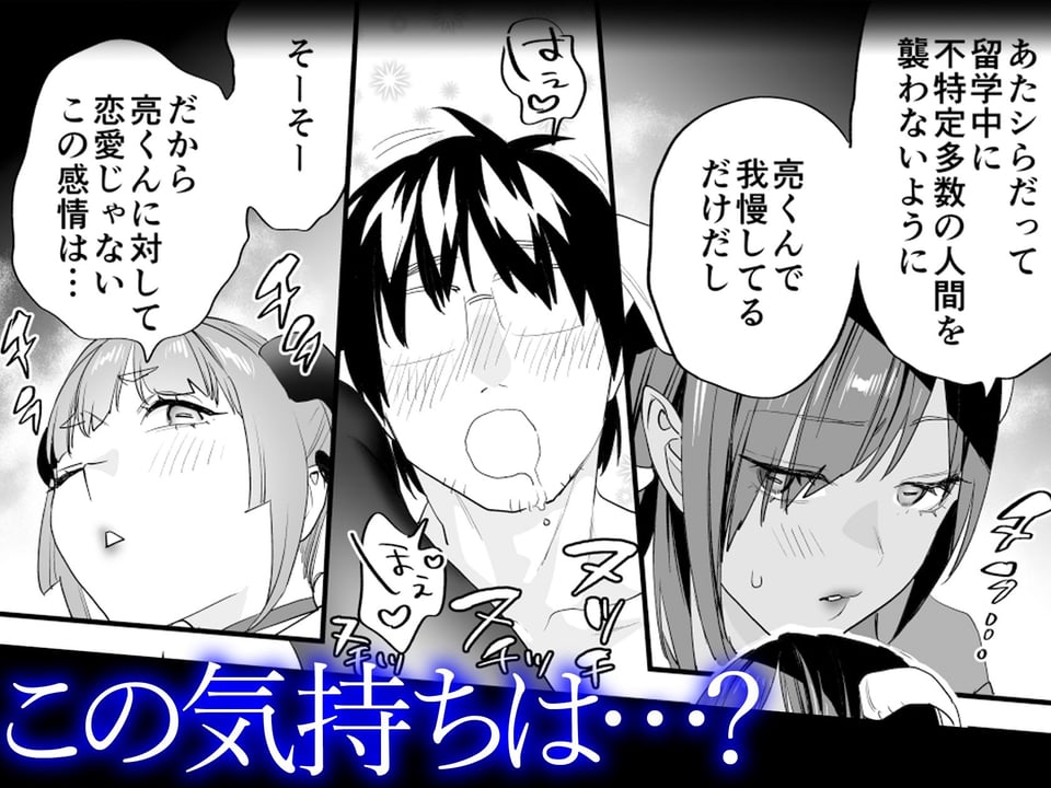 【電子特典付】交換留学生─サキュバス達と美味しい僕─ 4 ページ目