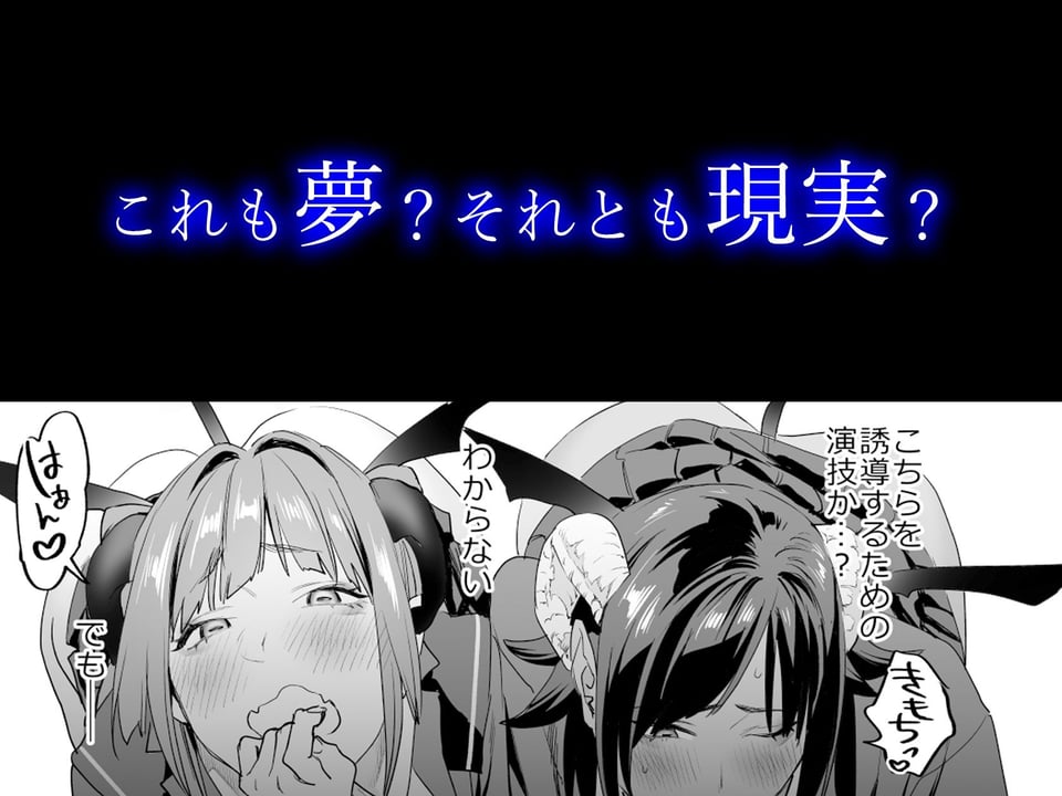 【電子特典付】交換留学生─サキュバス達と美味しい僕─ 8 ページ目