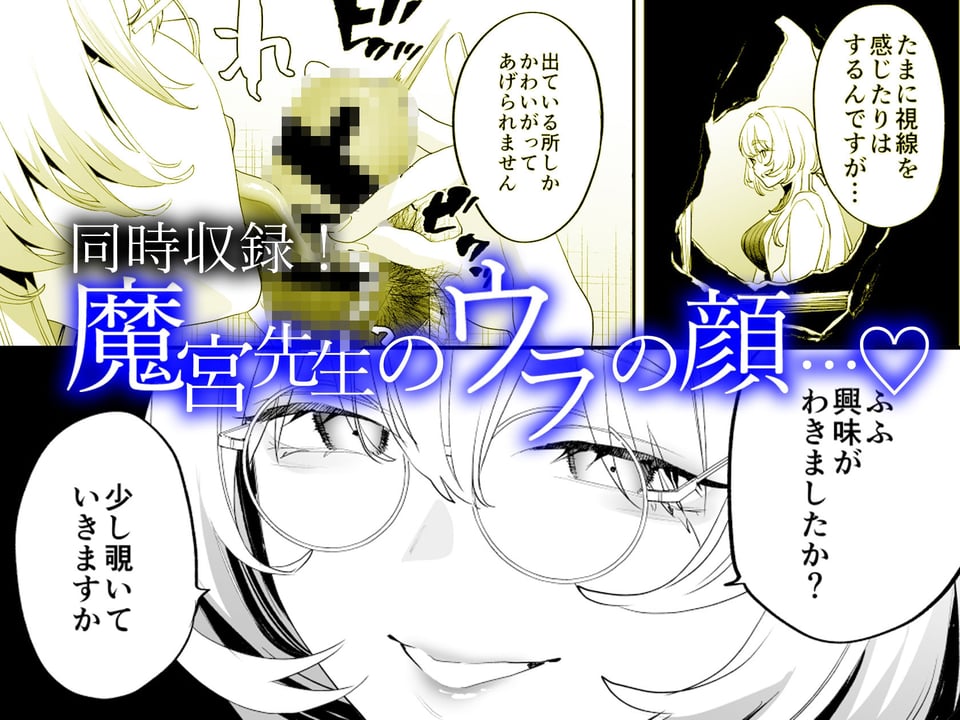 【電子特典付】交換留学生─サキュバス達と美味しい僕─ 10 ページ目