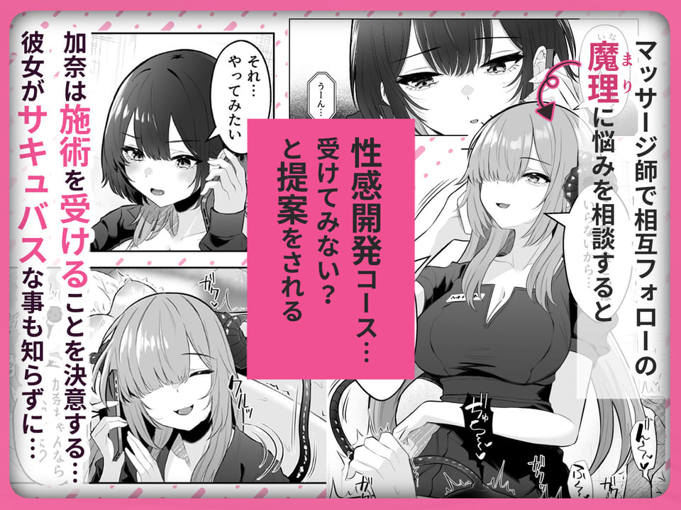 性感開発クリニック〜感じないギャルが乳首責めでトロ顔でイキ狂うまで〜 2 ページ目