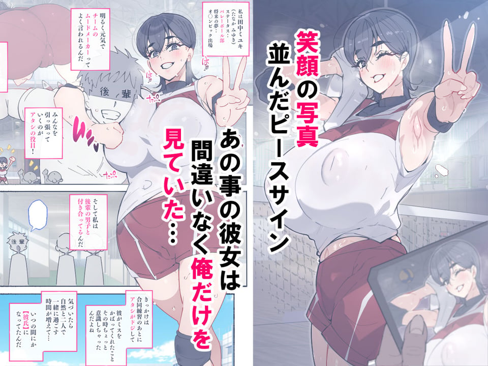 あっけなくNTR  〜ゲスな男に穢された彼女達の思い出アルバム〜 2 ページ目