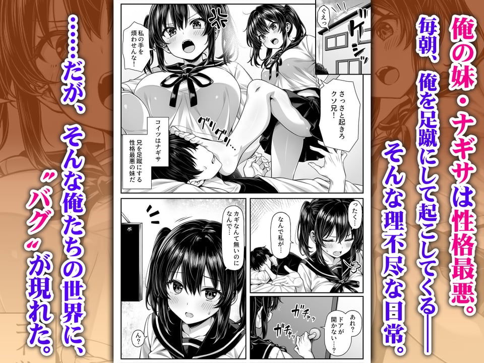 朝起きたら俺の部屋がセックスしないと出られない部屋になっていた 1 ページ目