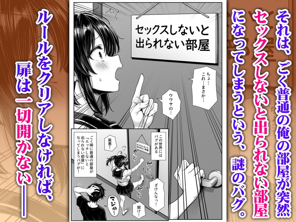 朝起きたら俺の部屋がセックスしないと出られない部屋になっていた 2 ページ目