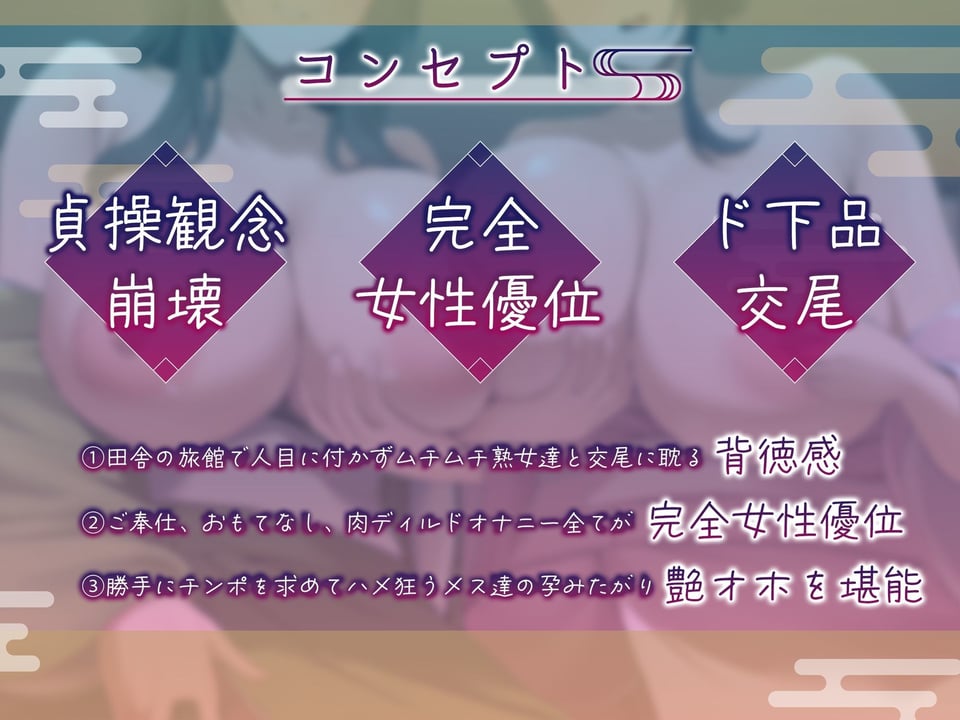 【無声＆轟音オホ/マンガ版同時発売】ドスケベ女将＆女中のおもてなし〜性欲ダダ漏れ熟れむちエロメス×2のチンポ取り合いド下品ご奉仕〜【KU100】 3 ページ目