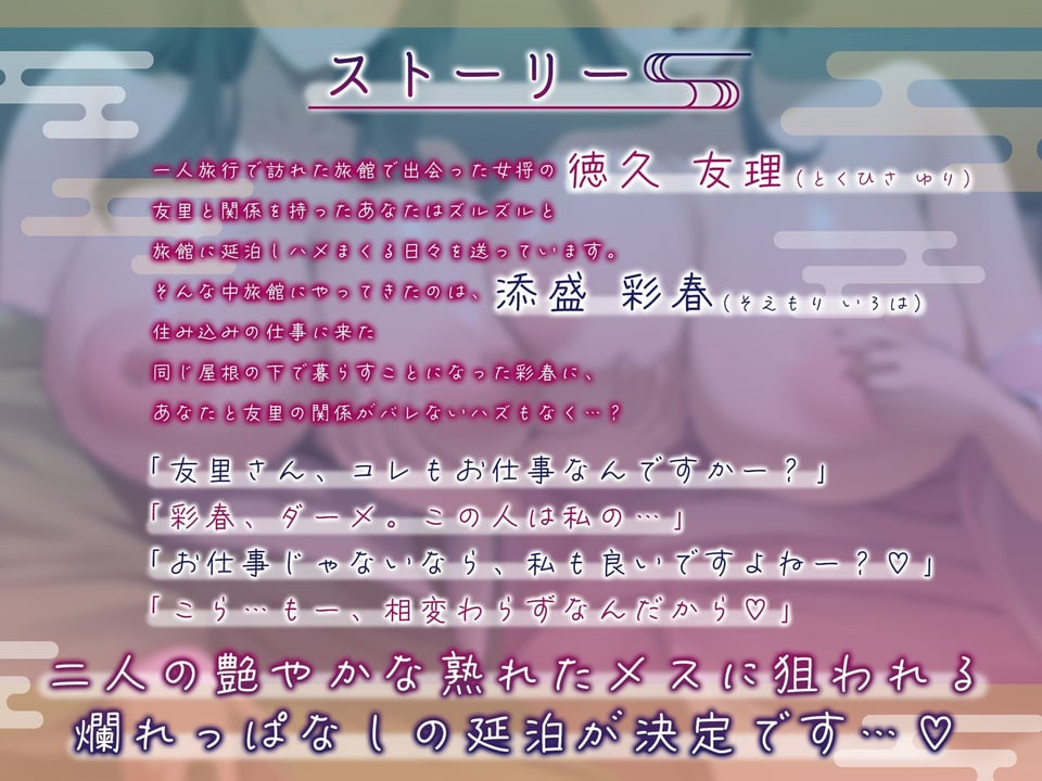 【無声＆轟音オホ/マンガ版同時発売】ドスケベ女将＆女中のおもてなし〜性欲ダダ漏れ熟れむちエロメス×2のチンポ取り合いド下品ご奉仕〜【KU100】 4 ページ目