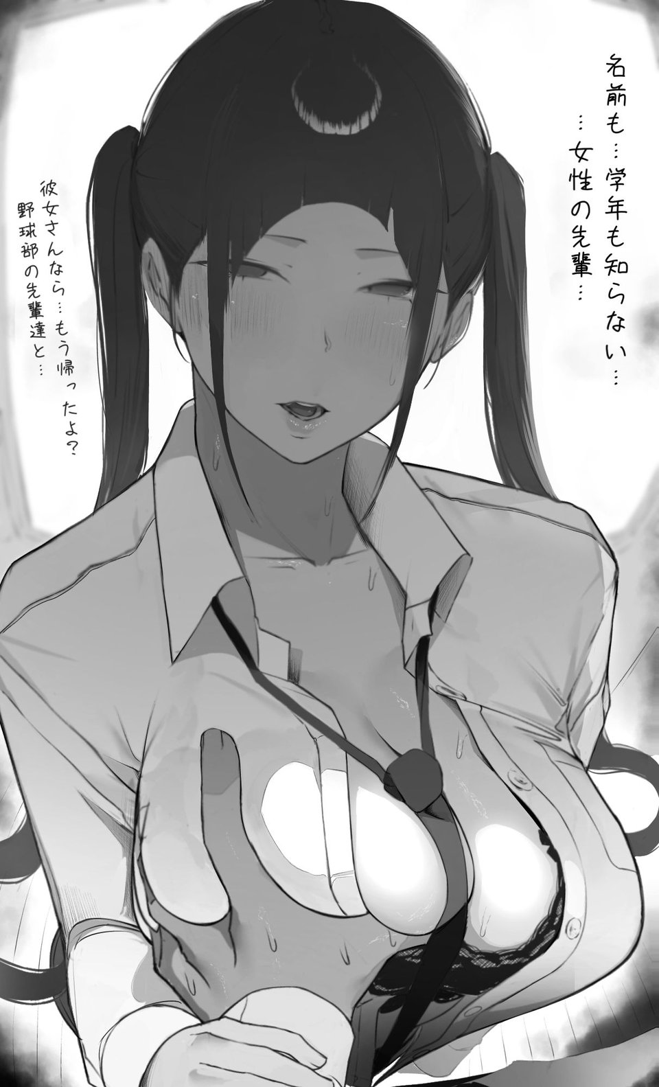 NTR事後報告2 after 2 ページ目