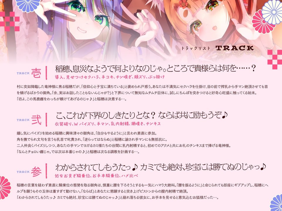 母性あふれる純情お狐様、クソデカ無知ムチ竜神様が強襲して大ピンチ！？ ならば坊のために、わっちが躾けて差し上げるのじゃ♪〜お狐様シリーズ5作目〜（KU100収録作品） 5 ページ目