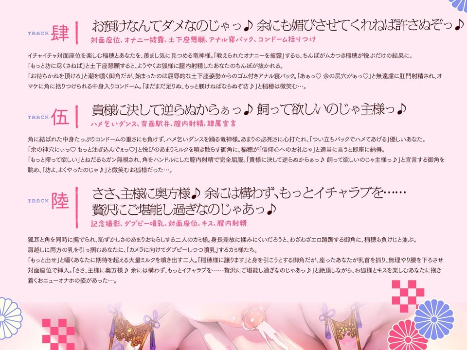 母性あふれる純情お狐様、クソデカ無知ムチ竜神様が強襲して大ピンチ！？ ならば坊のために、わっちが躾けて差し上げるのじゃ♪〜お狐様シリーズ5作目〜（KU100収録作品） 6 ページ目