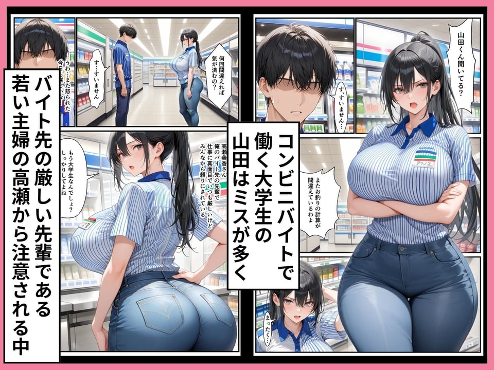 尻マニアの僕がマッチングしたデカ尻美人妻はバイト先のまじめ先輩 1 ページ目