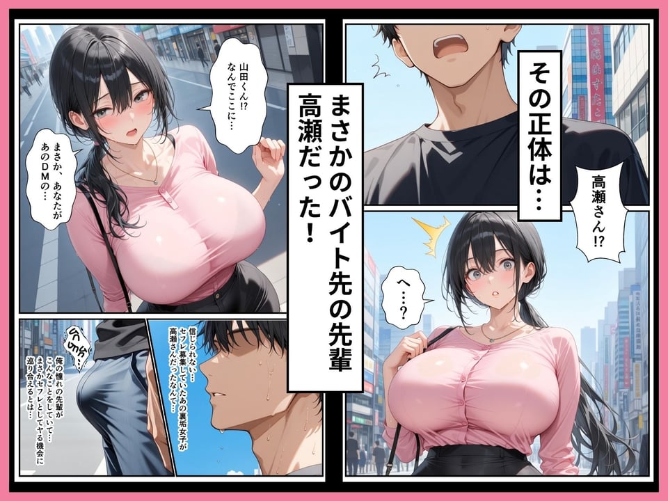 尻マニアの僕がマッチングしたデカ尻美人妻はバイト先のまじめ先輩 5 ページ目