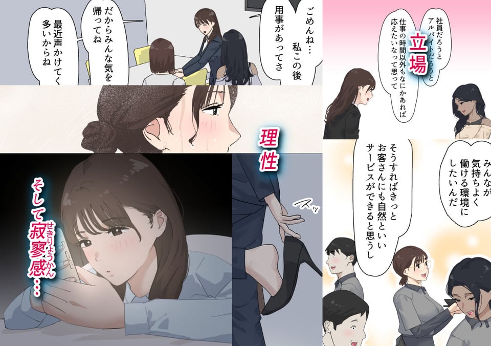交差勤務  3 6 ページ目