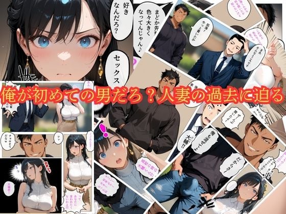 すぐに濡れちゃう人妻まどか、今日も流され週7SEX 4 ページ目