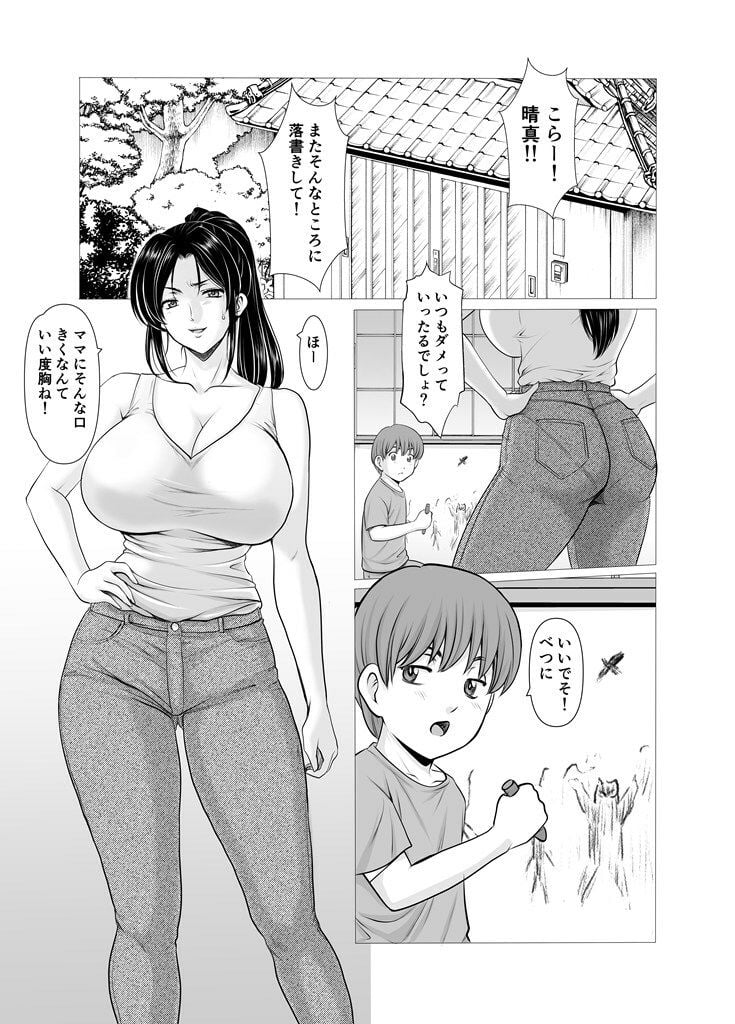 人妻陰陽師サクヤ  闇計篇 1 ページ目