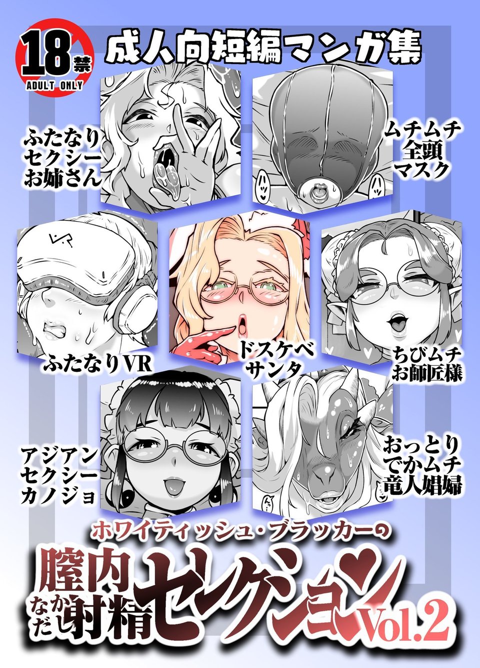膣内射精セレクションVol2 1 ページ目