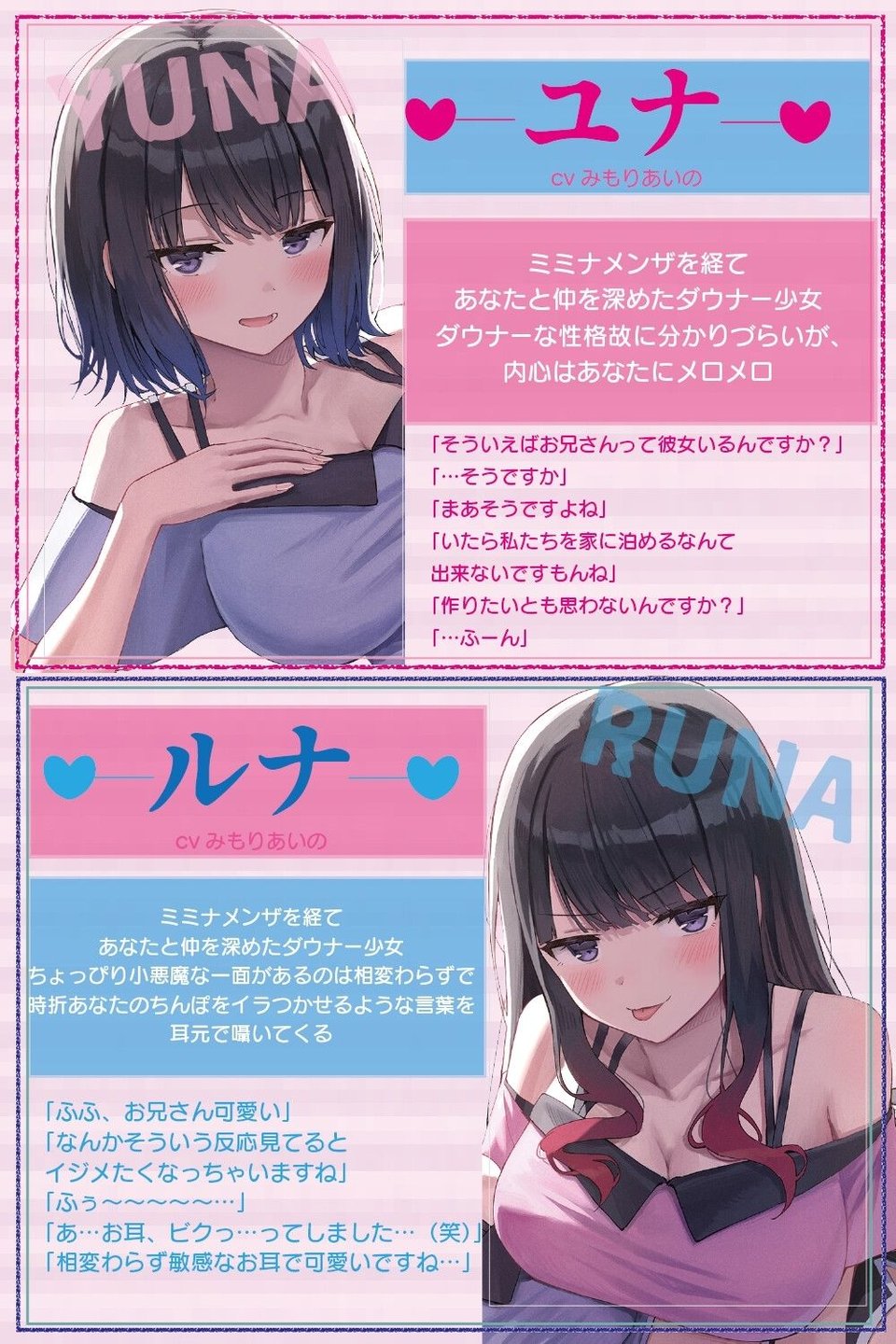 【全編ぐっぽり耳奥舐め】耳舐め発情ウイルス「ミミナメンザ」〜耳舐め欲求が止まらなくなるウイルスに感染した気だるげダウナー系双子に毎日ぐっぽり耳奥犯●れる日常2〜 2 ページ目
