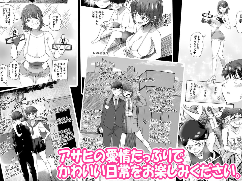 ボーイッシュ幼馴染がギャル化してから勃起が止まらない! 9 ページ目