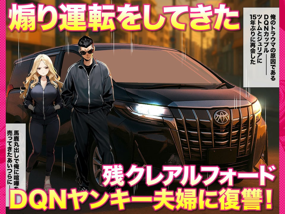 残クレアルフォード元ヤン人妻(32歳3人子持ちママ)NTR PART2(アナルSEX編) 5 ページ目