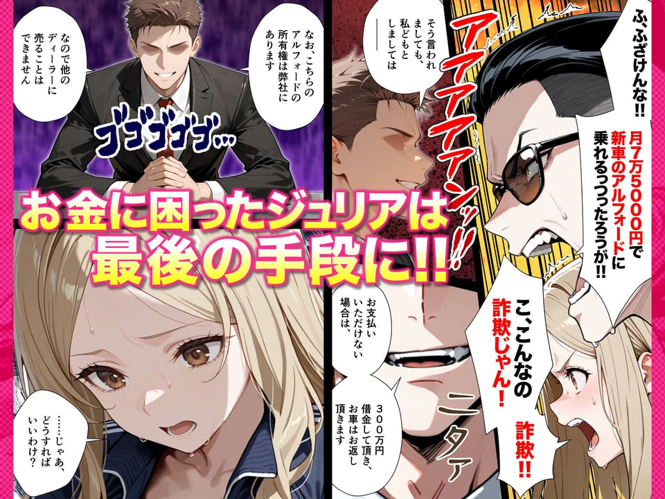 残クレアルフォード元ヤン人妻(32歳3人子持ちママ)NTR PART2(アナルSEX編) 7 ページ目