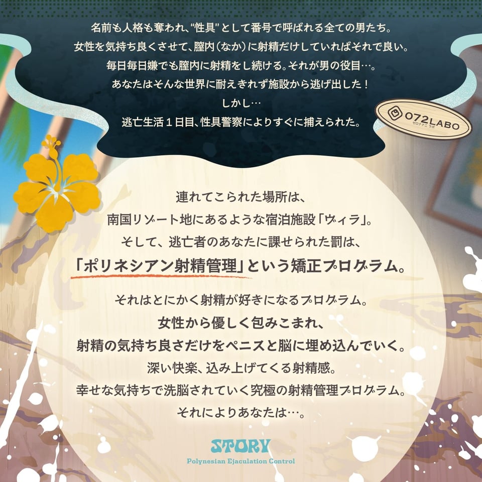 【スロオナ】マゾのための吐息と水音で感じる「ポリネシアン射精管理」〜あなたのチンポは女性のための性具（はーと）密着スロー手コキ〜【スロー射精管理・音声ドラッグ】 1 ページ目