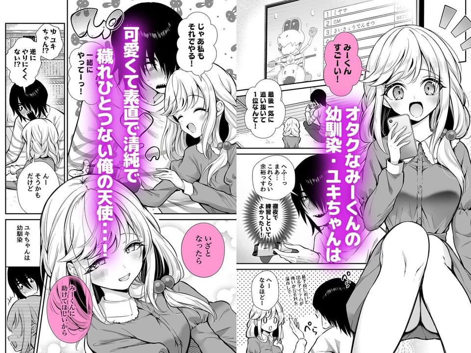 湿度高めな拗らせオナニー2 1 ページ目