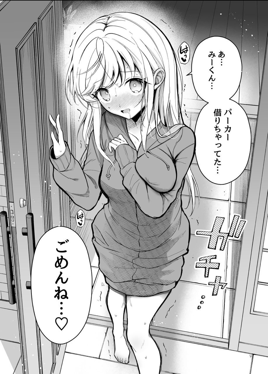 湿度高めな拗らせオナニー2 10 ページ目