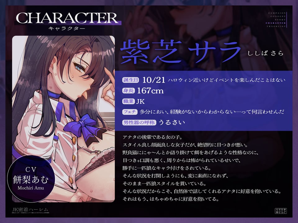 【密着フォーリーサウンド/ドスケベ事後差分イラスト】JK密着ハーレム〜長乳おっぱい一匹狼JK&ムッチリ猫かぶりJKでおちんぽ争奪戦〜【KU100】 3 ページ目