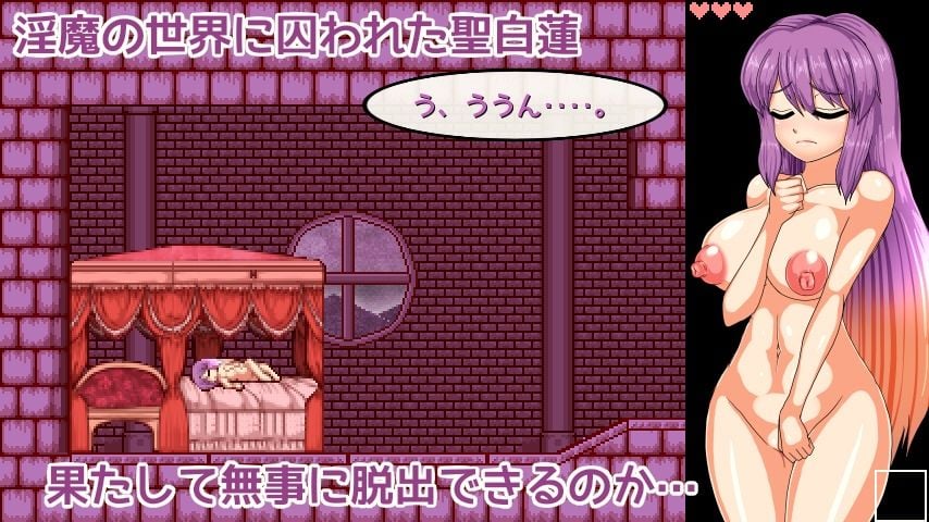 聖白蓮と淫魔の魔城 1 ページ目
