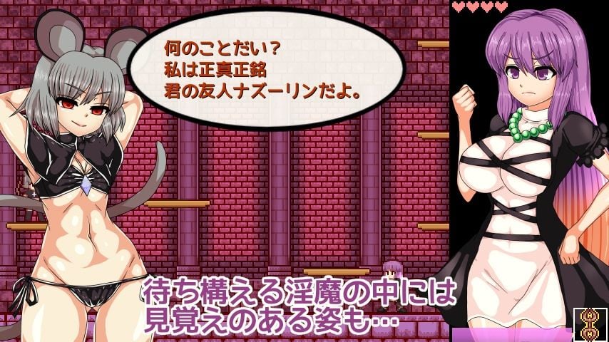 聖白蓮と淫魔の魔城 6 ページ目