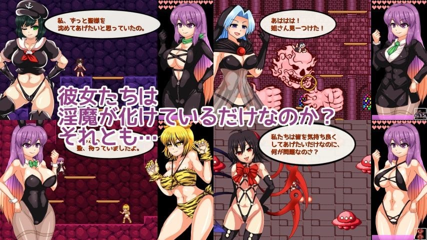聖白蓮と淫魔の魔城 7 ページ目