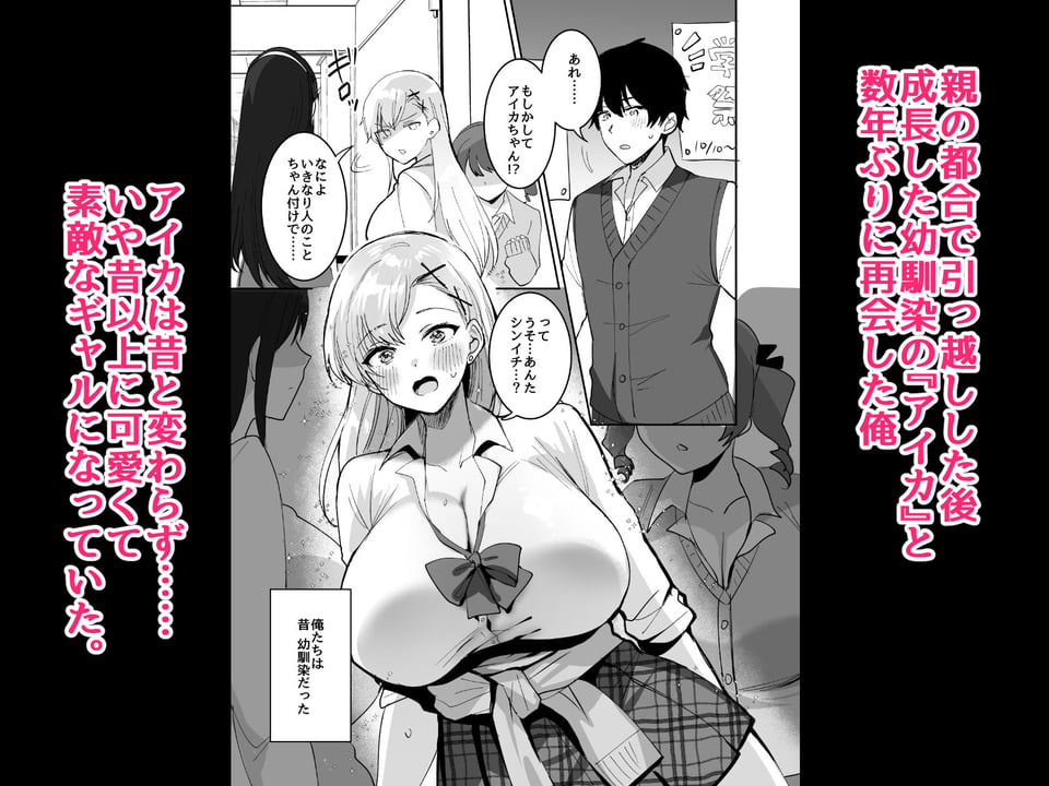 好きな子と両想いになるはずが 取り巻きの女子たちに童貞を奪われた話 1 ページ目