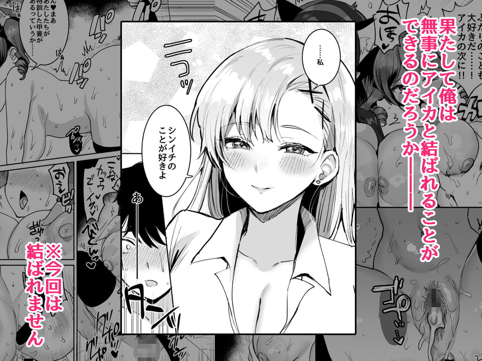 好きな子と両想いになるはずが 取り巻きの女子たちに童貞を奪われた話 10 ページ目