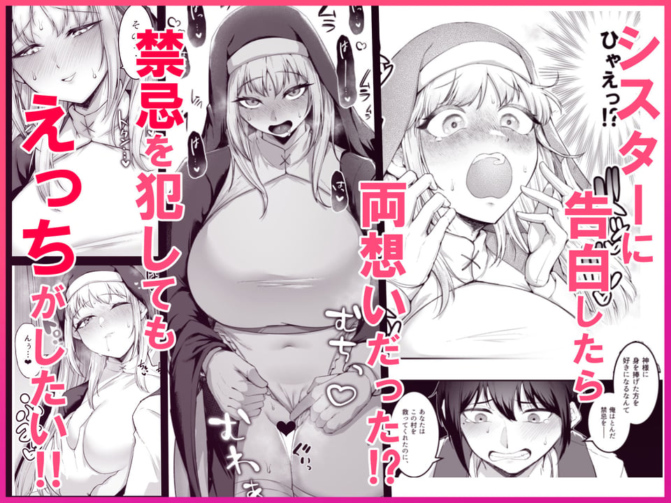 愛しのあなたとえっちしたい！ 1 ページ目