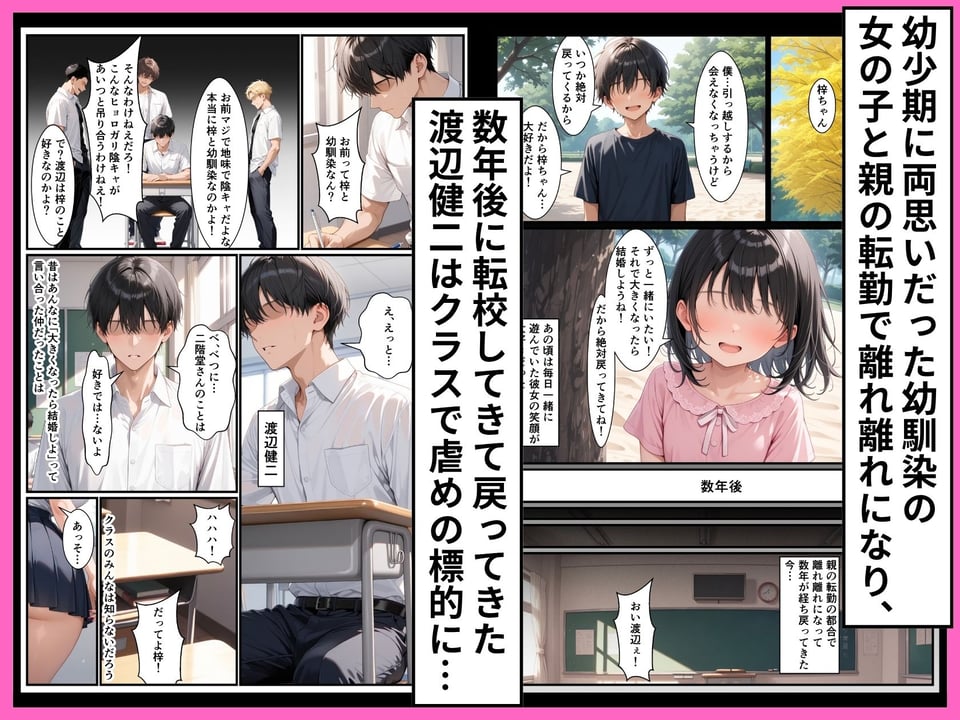 幼馴染のでっかいギャルとイチャらぶセックスした話 1 ページ目