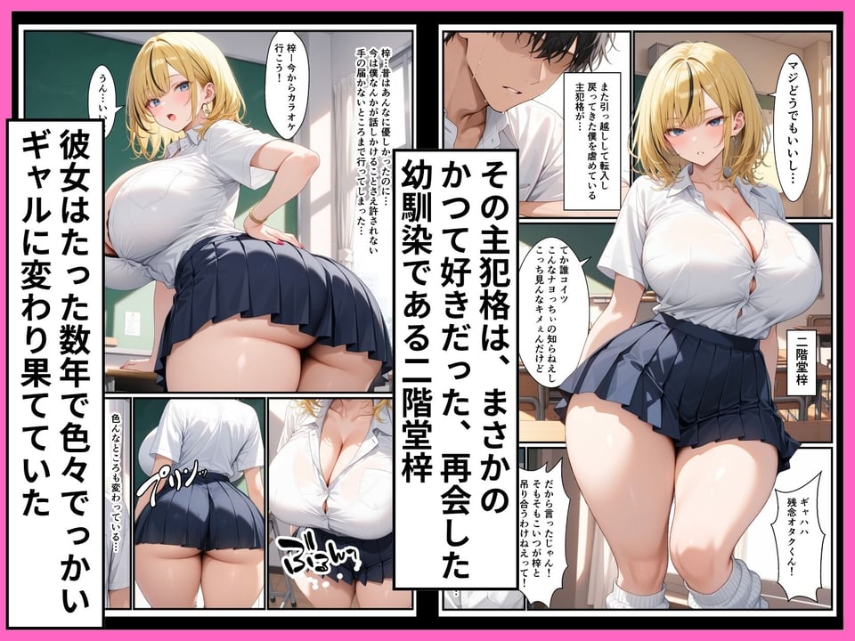 幼馴染のでっかいギャルとイチャらぶセックスした話 2 ページ目
