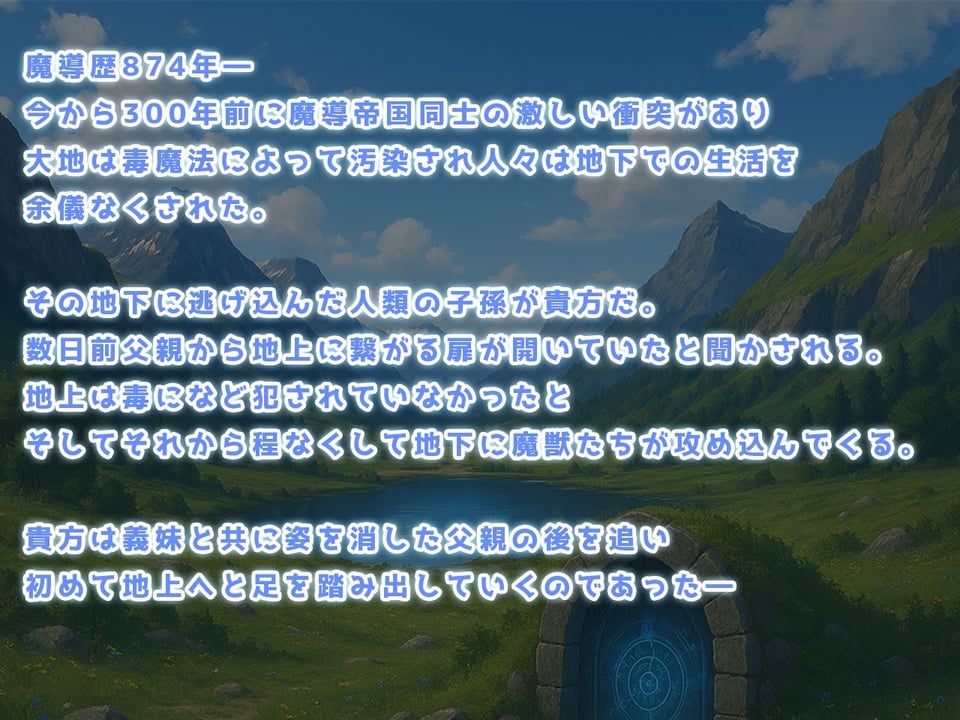 アンダーグラウンドオデッセイ 10 ページ目