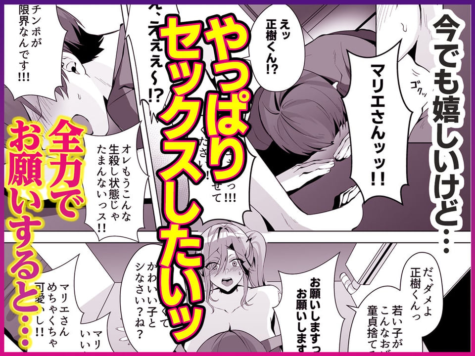 隣人がギャルママってサイコーじゃな〜い? 6 ページ目