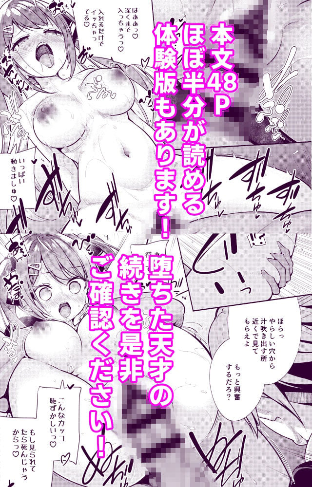 魔法学園首席に勝利して一日支配する。 6 ページ目