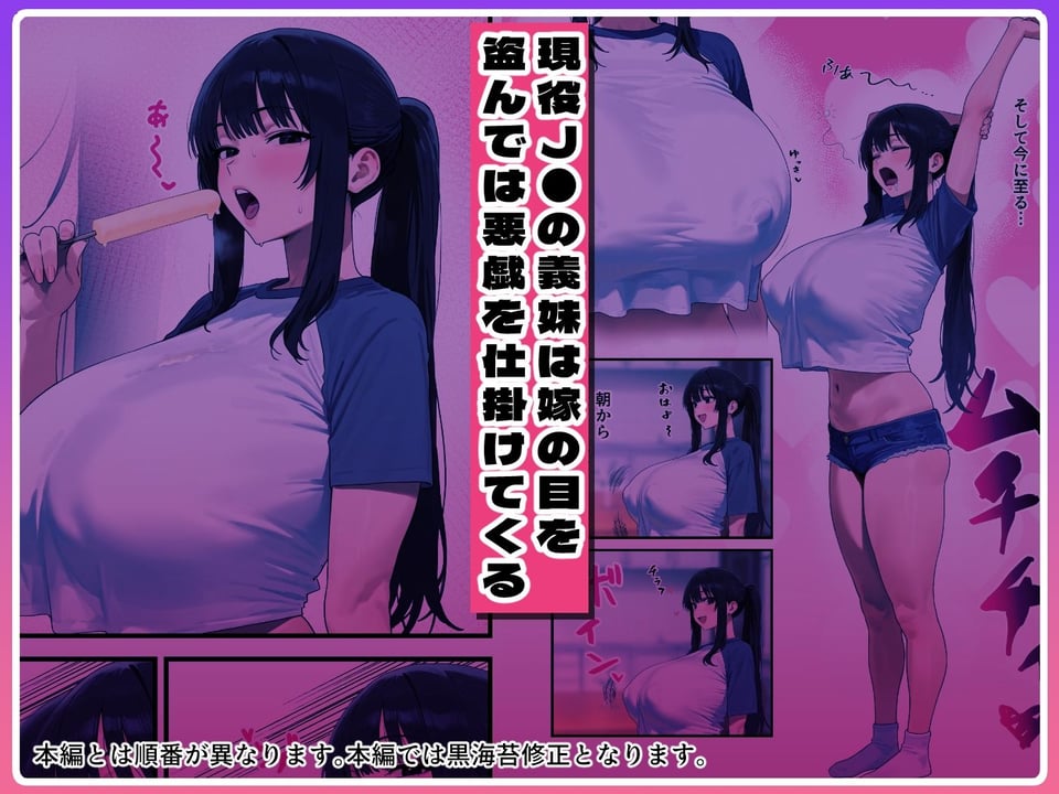 Kカップの義妹(18)が小悪魔すぎて俺の人生が終わりそうになった話 1 ページ目