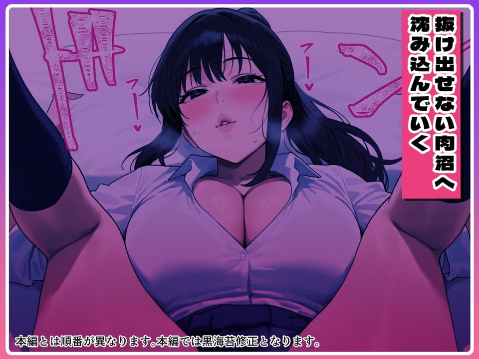 Kカップの義妹(18)が小悪魔すぎて俺の人生が終わりそうになった話 7 ページ目