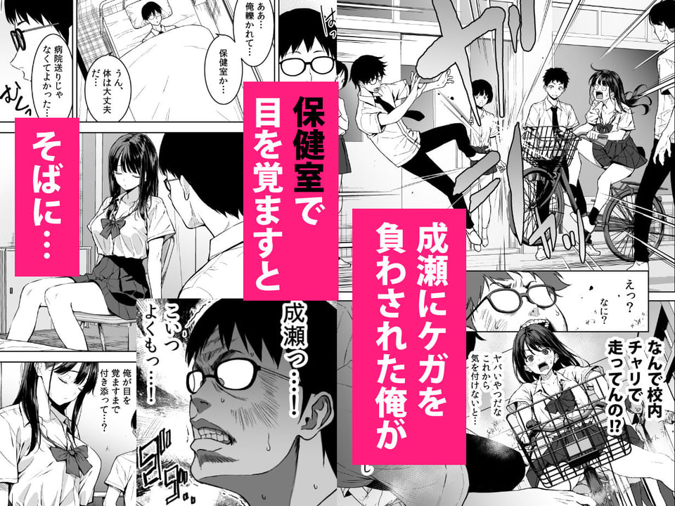 腹立つギャルと保健室で生ハメしたあの日の放課後 2 ページ目