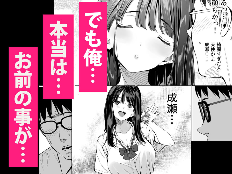 腹立つギャルと保健室で生ハメしたあの日の放課後 7 ページ目