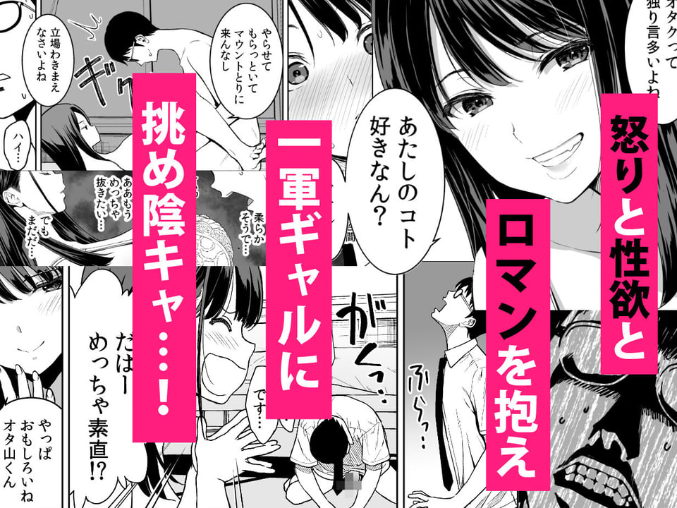 腹立つギャルと保健室で生ハメしたあの日の放課後 8 ページ目