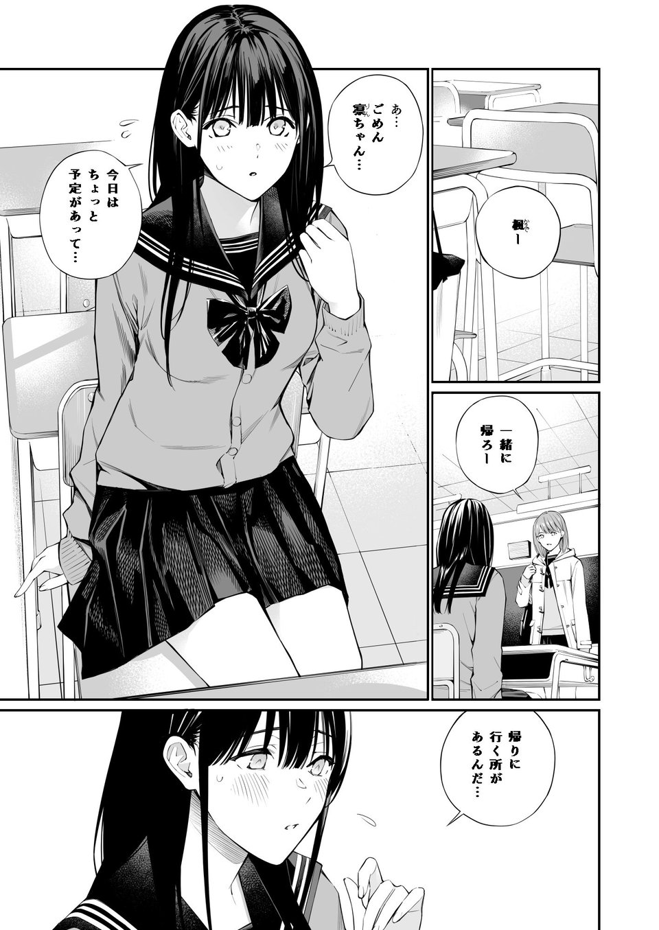 おじさんで埋める穴 2つめ 1 ページ目