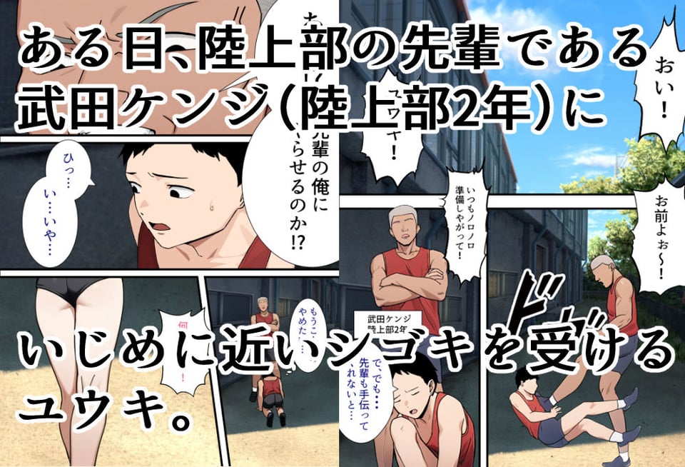 僕の大好きだった幼馴染 〜七瀬マリナが寝取られるまで〜 3 ページ目