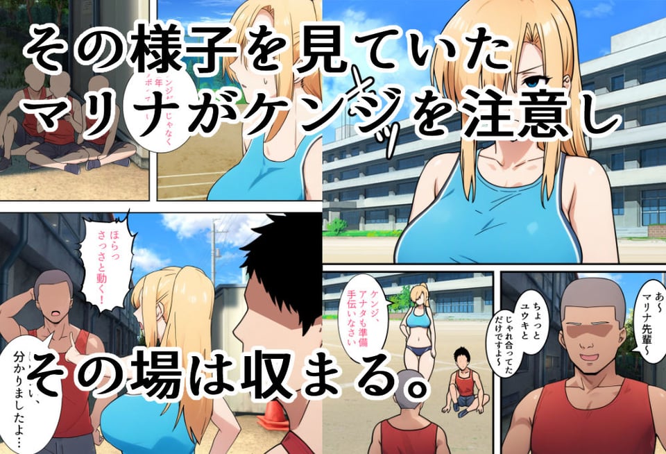 僕の大好きだった幼馴染 〜七瀬マリナが寝取られるまで〜 4 ページ目